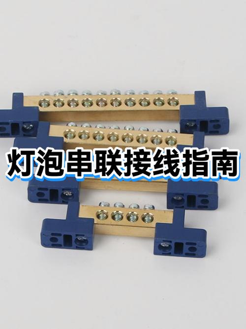 串联三个灯怎么安装 串联三个灯怎么安装