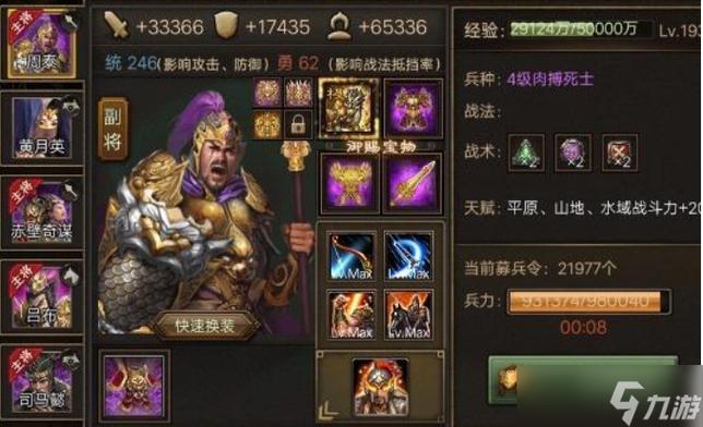 三国乱世套装合成要求截图3