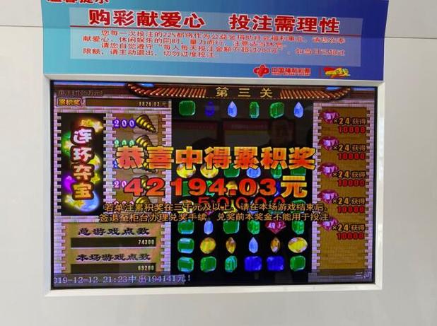 福彩连环夺宝