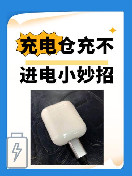 充电仓接口坏了自己能修吗