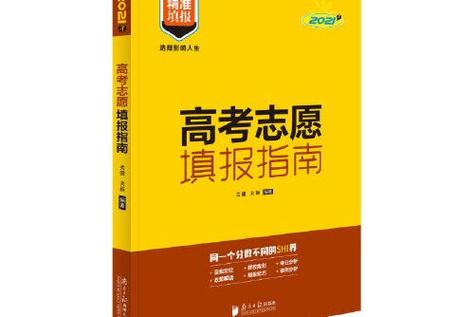 广东高考的考试方式截图2