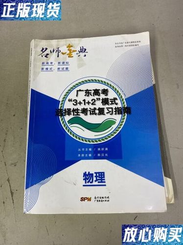 广东高考的考试方式截图3