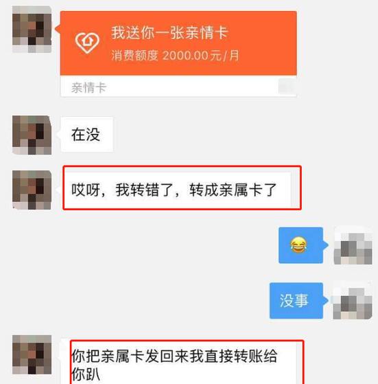 微信亲属卡会暴露哪些信息