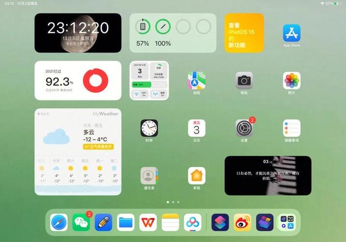 ipad怎么建立桌面文件夹