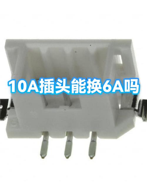 充电器6a和10a电有什么区别