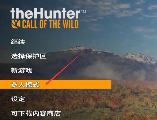 猎人荒野的呼唤联机
