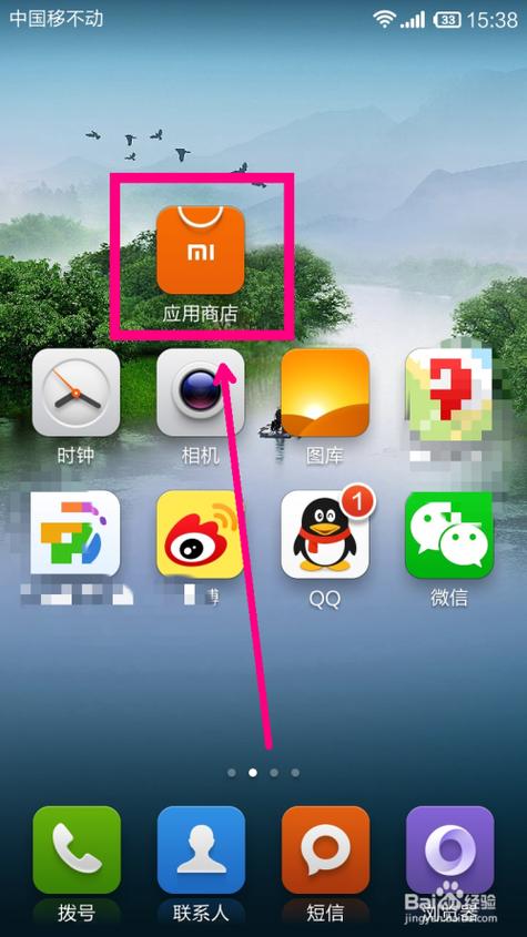 如何下载小米app软件