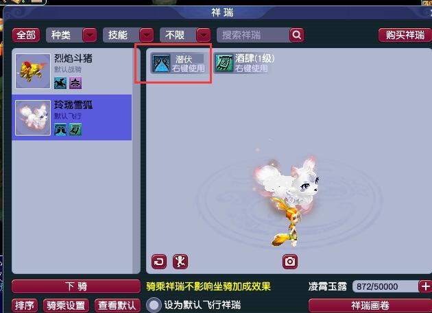 梦幻西游祥瑞技能