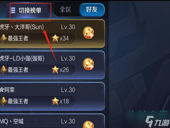 在哪里看战力排行榜