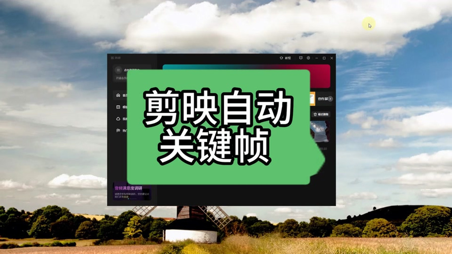 剪映如何拖动素材位置
