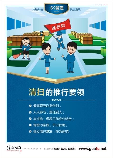 清扫工作的要点