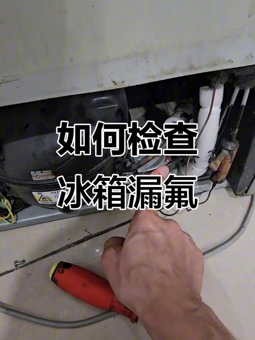 怎么判断冰箱漏氟了