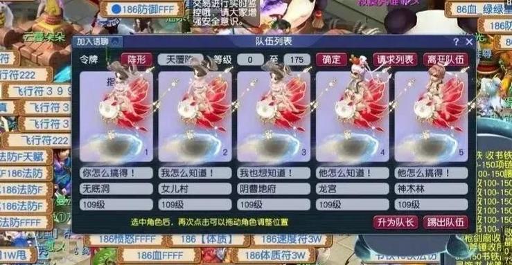 梦幻西游五开109组合
