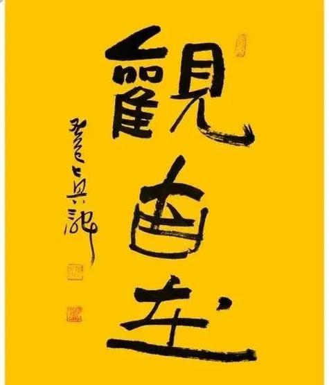 遇缘即中