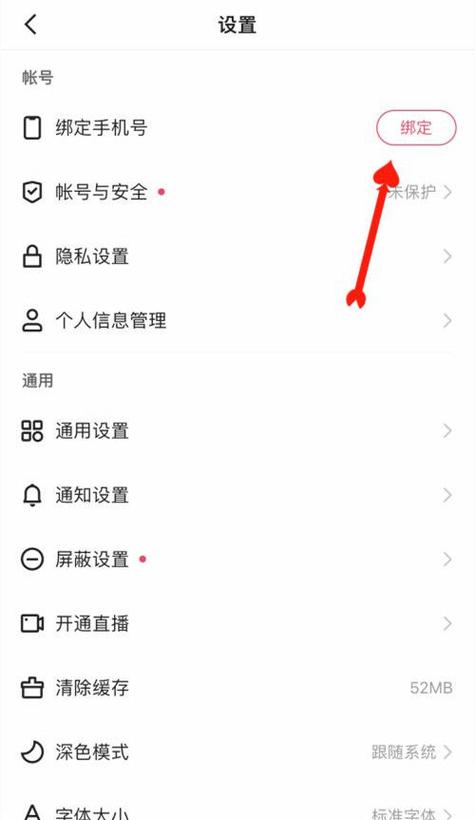 快手打卡怎么解绑原设备信息