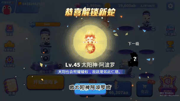 贪吃蛇无限皮肤金币