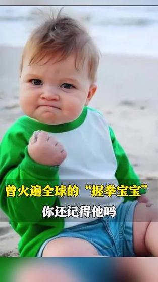 握拳男孩表情包 握拳男孩表情包