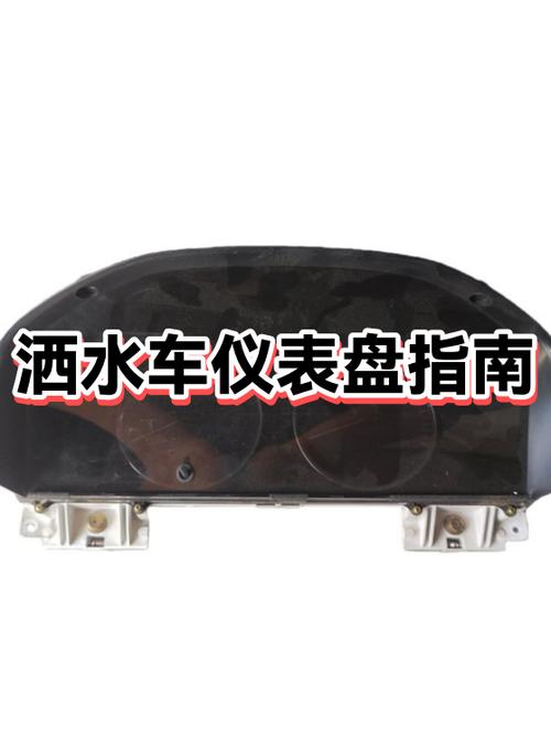 仪表盘模糊怎么抛光