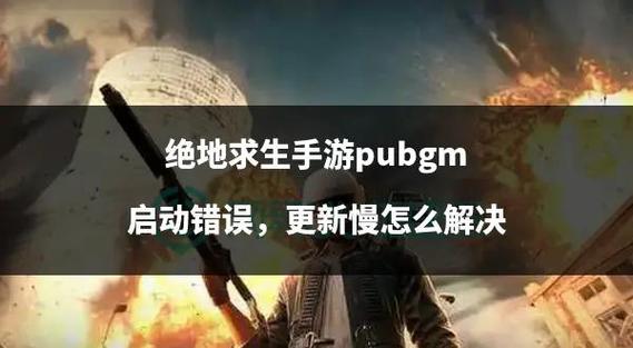 1g流量能玩多久吃鸡
