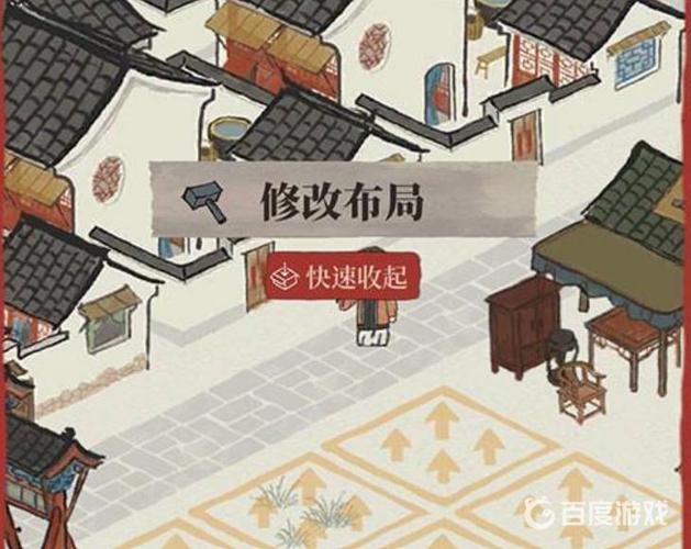 江南百景图怎么拆除道路