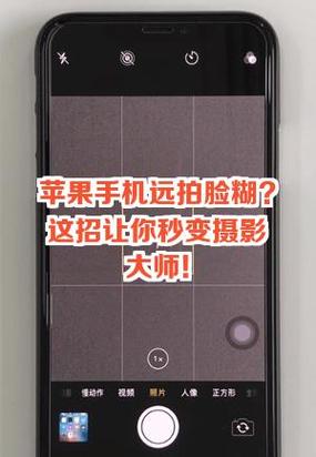 苹果13怎么调相机参数