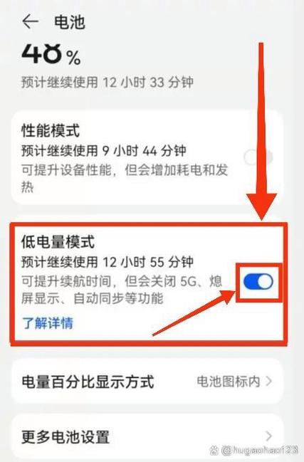 荣耀手机怎么才能省电