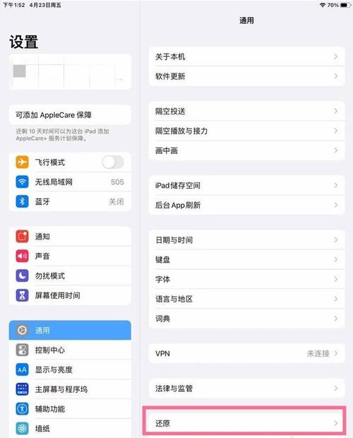 ipad怎么恢复出厂设置方法