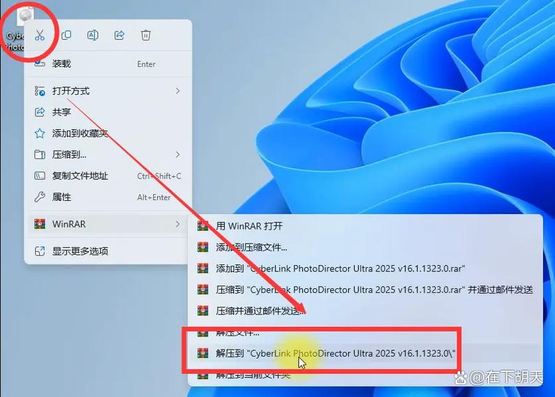 相片大师2025免费版安装教程截图3