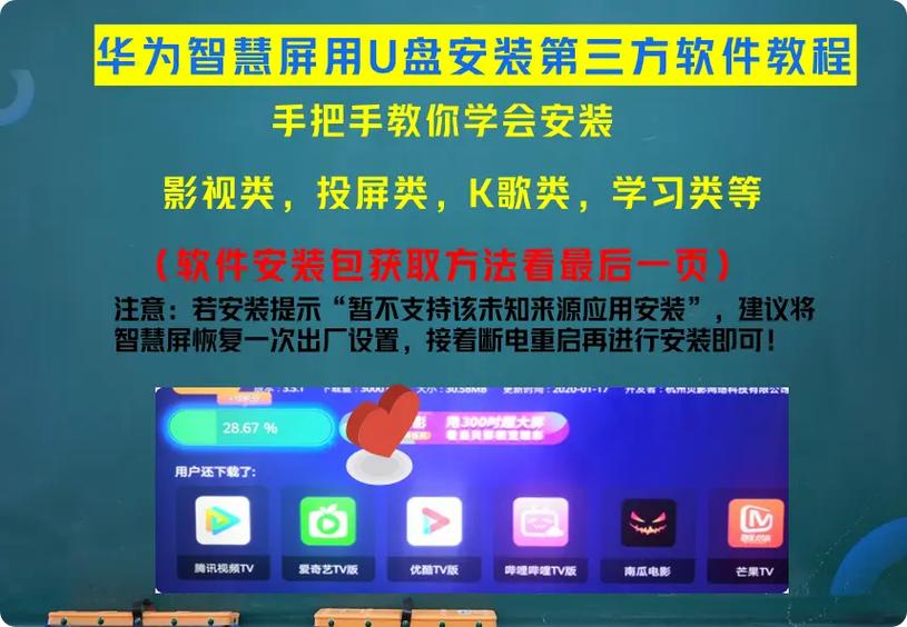 华为手机怎么播放U盘