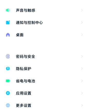 小米电话拦截怎么关