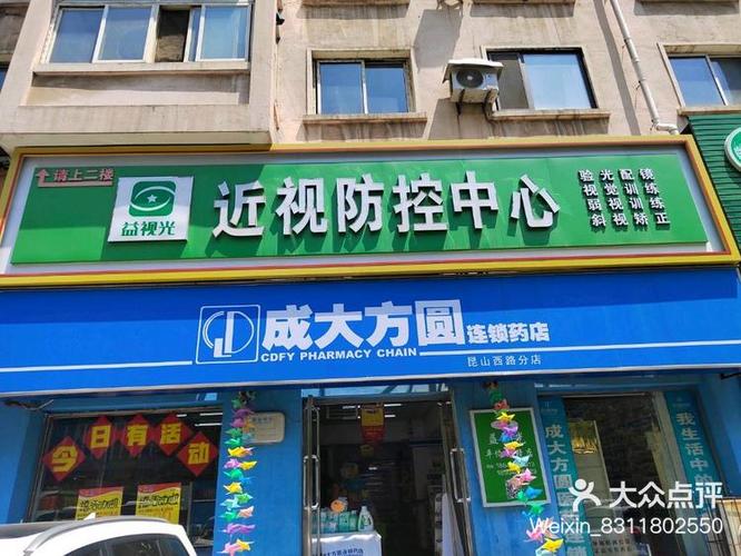 温州尚视光学有限公司