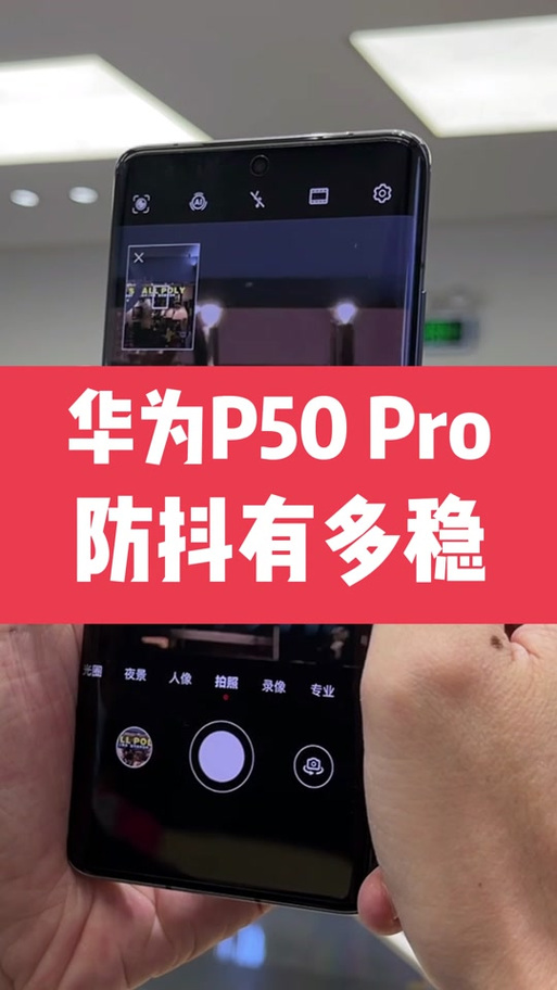 荣耀防抖功能在哪设置