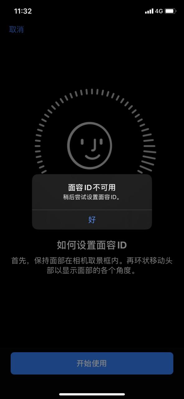 iPad上找不到面容ID的原因