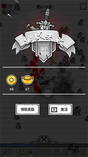纸上弹兵免广告破解版