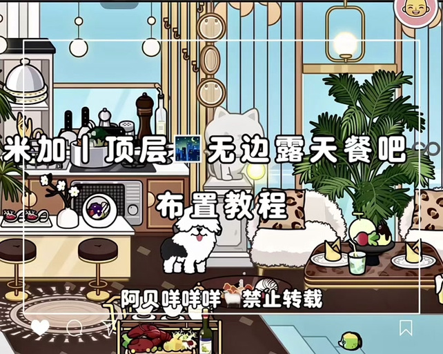米加小镇世界小屋在哪