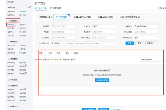 如何设置拼多多发货地址