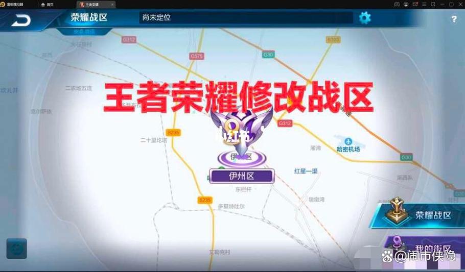 战区定位修改方法