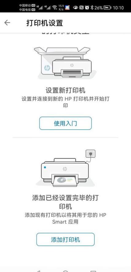 打印机网络打印怎么设置截图3