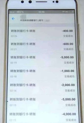 别人网赌的钱流入我的银行卡