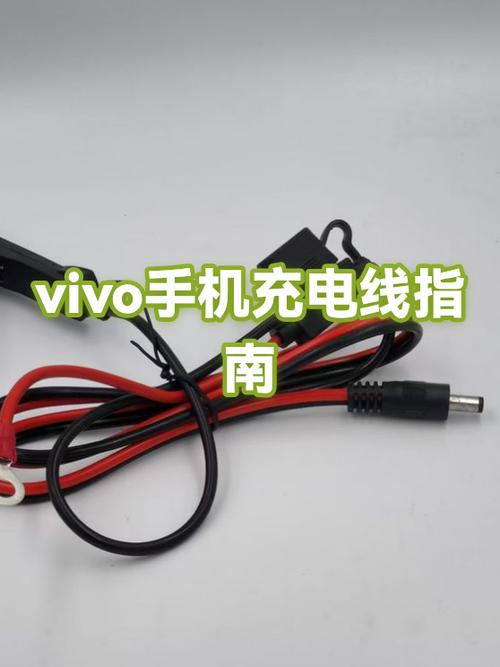 vivo手机充电线有几种