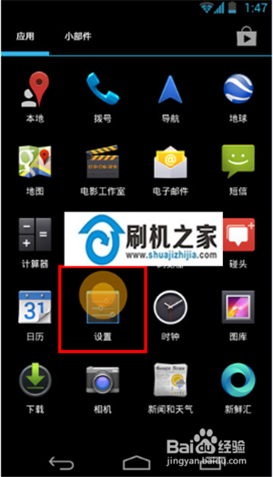 中兴手机如何打开usb调试