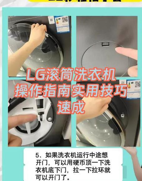 滚筒洗衣机用法步骤图解