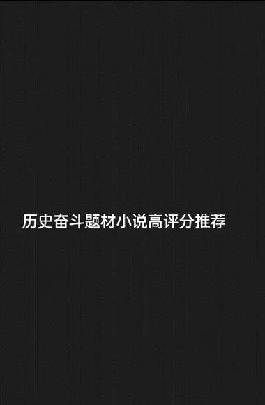奋斗在大宋 奋斗在大宋