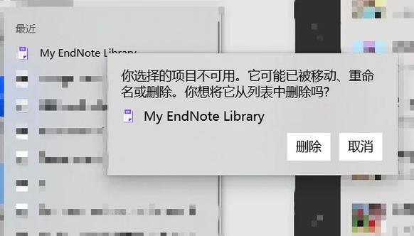 endnote删除英文