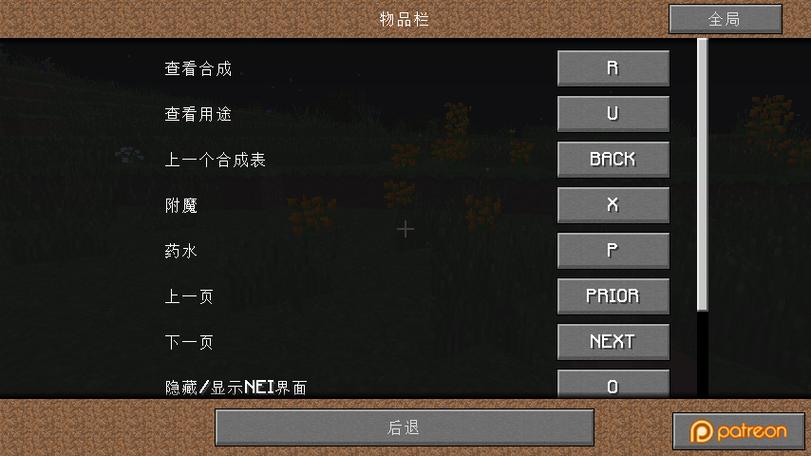 我的世界开门按哪个键