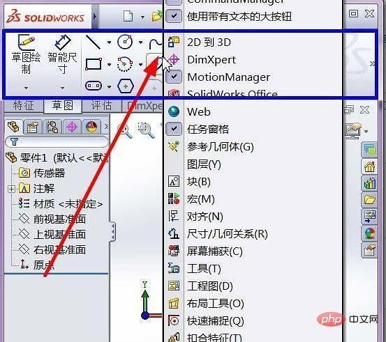 3d右侧的工具栏没了