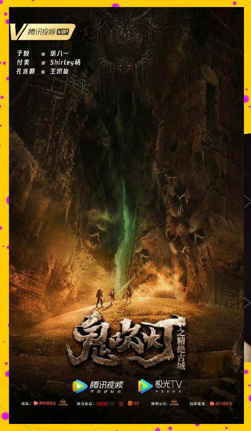 鬼吹灯2006年的原始版本