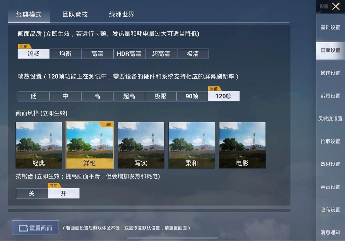 吃鸡怎么把武器栏显示在中间