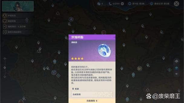 原神怎么延长飞行时间