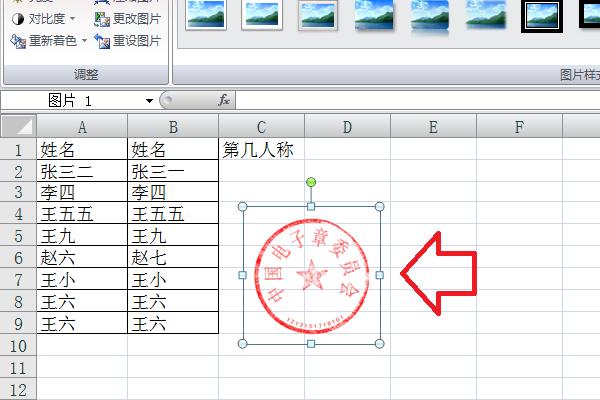 表格怎样统一调整行高和列宽